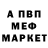 Метадон белоснежный McLadyNameNotTaken