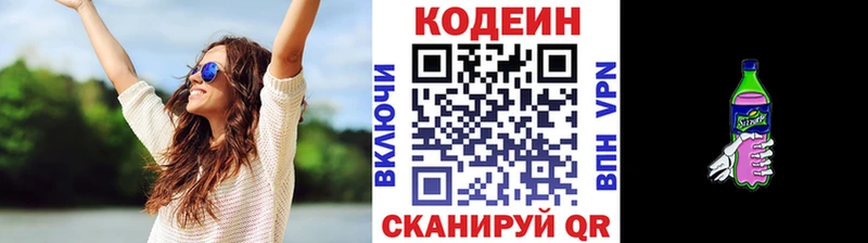 omg ссылки  Анжеро-Судженск  Кодеин напиток Lean (лин) 