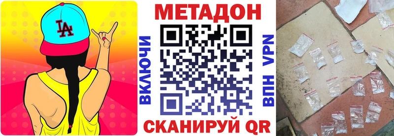 МЕТАДОН мёд  гидра зеркало  Анжеро-Судженск 